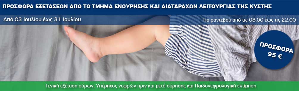 Προσφορά εξετάσεων Προσφορά εξετάσεων