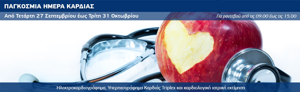Προσφορά πακέτου εξετάσεων από τον Όμιλο Ιατρικού Αθηνών Προσφορά πακέτου εξετάσεων από τον Όμιλο Ιατρικού Αθηνών