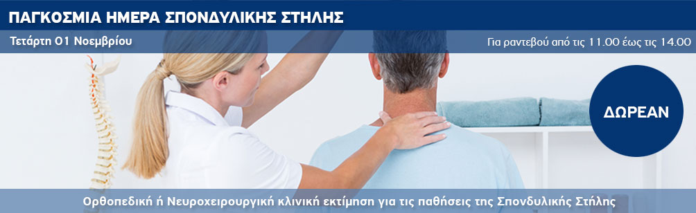 Δωρεάν εξετάσεις προληπτικού ελέγχου από τον Όμιλο Ιατρικού Αθηνών. Δωρεάν εξετάσεις προληπτικού ελέγχου από τον Όμιλο Ιατρικού Αθηνών.