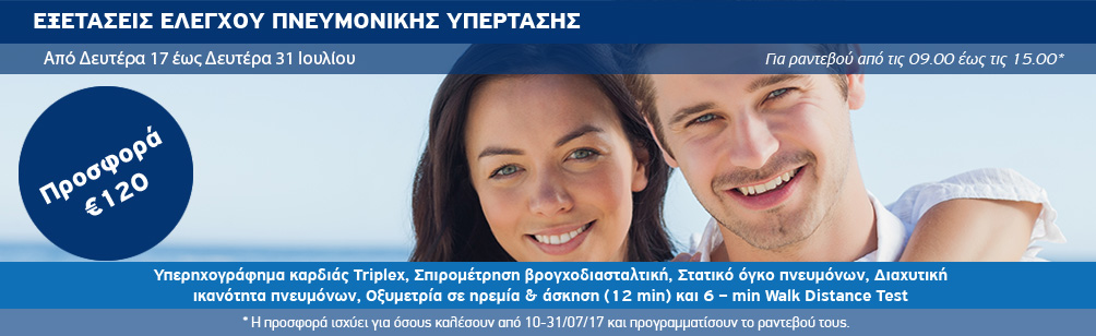Προσφορά εξετάσεων Προσφορά εξετάσεων